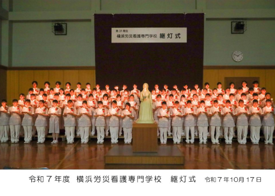 学校祭・継灯式